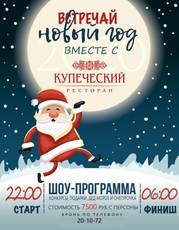 Шоу Программа На Новый Год Шоу Программа На Новый Год